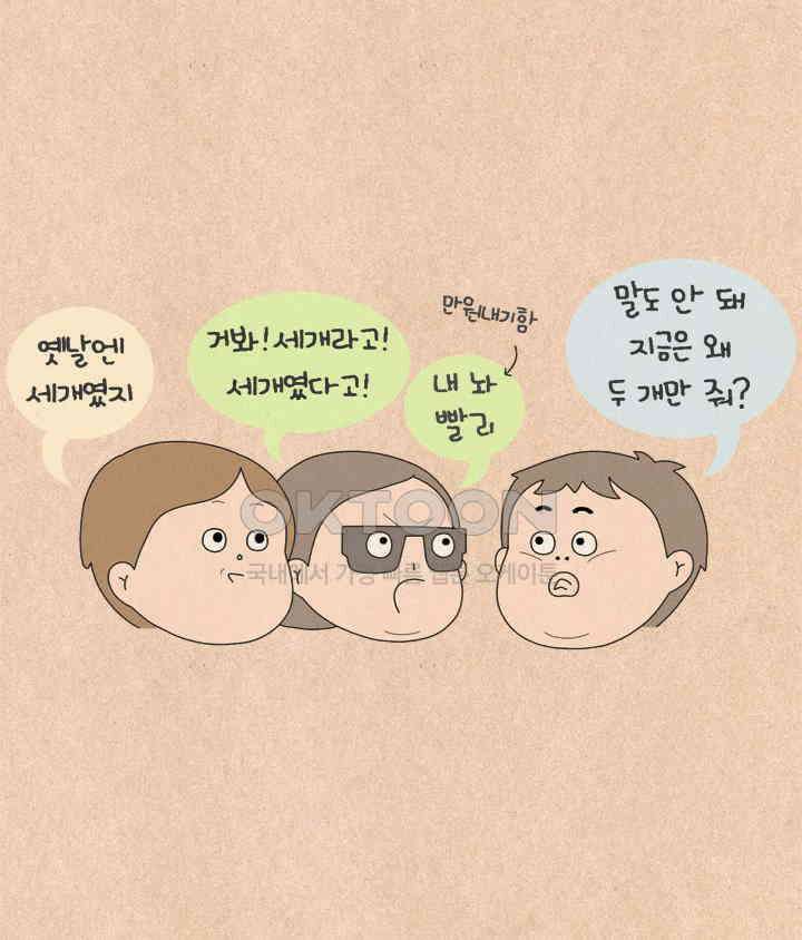 퀴퀴한 일기 ＃534． 과자 부심 5