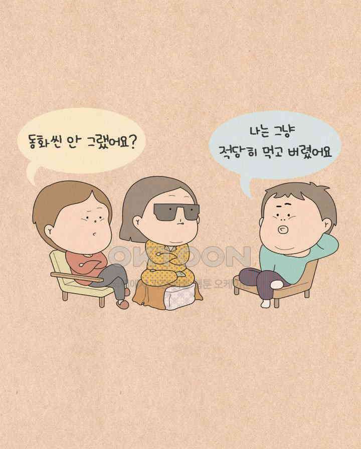 퀴퀴한 일기 ＃534． 과자 부심 9