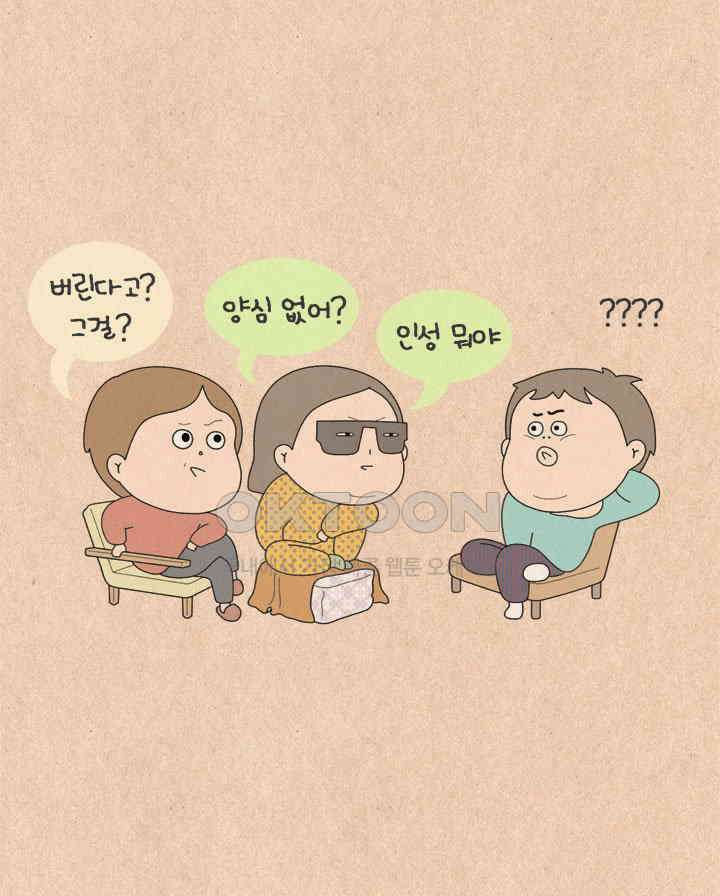 퀴퀴한 일기 ＃534． 과자 부심 10