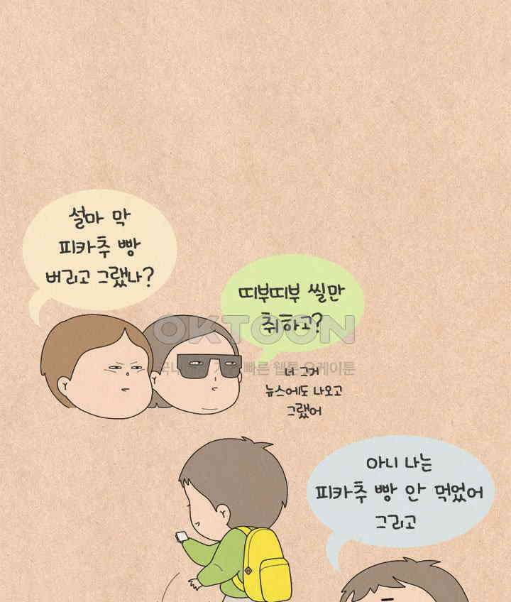 퀴퀴한 일기 ＃534． 과자 부심 11