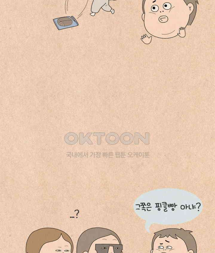 퀴퀴한 일기 ＃534． 과자 부심 12
