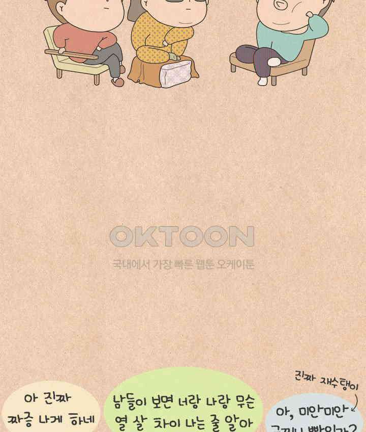 퀴퀴한 일기 ＃534． 과자 부심 13