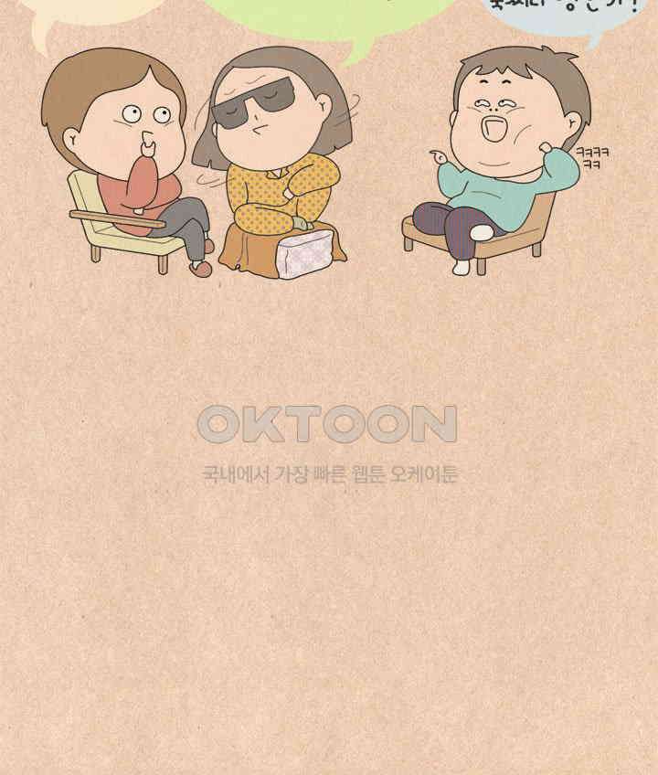 퀴퀴한 일기 ＃534． 과자 부심 14