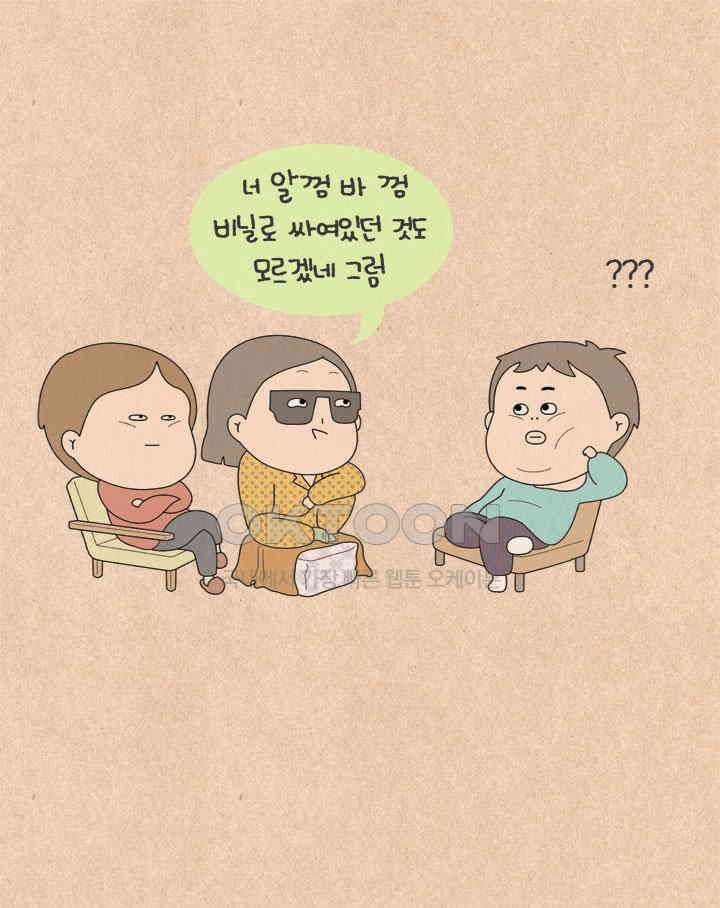퀴퀴한 일기 ＃534． 과자 부심 16