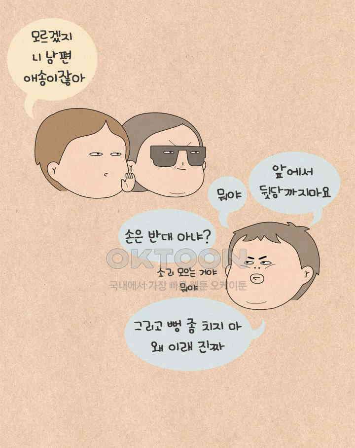 퀴퀴한 일기 ＃534． 과자 부심 17