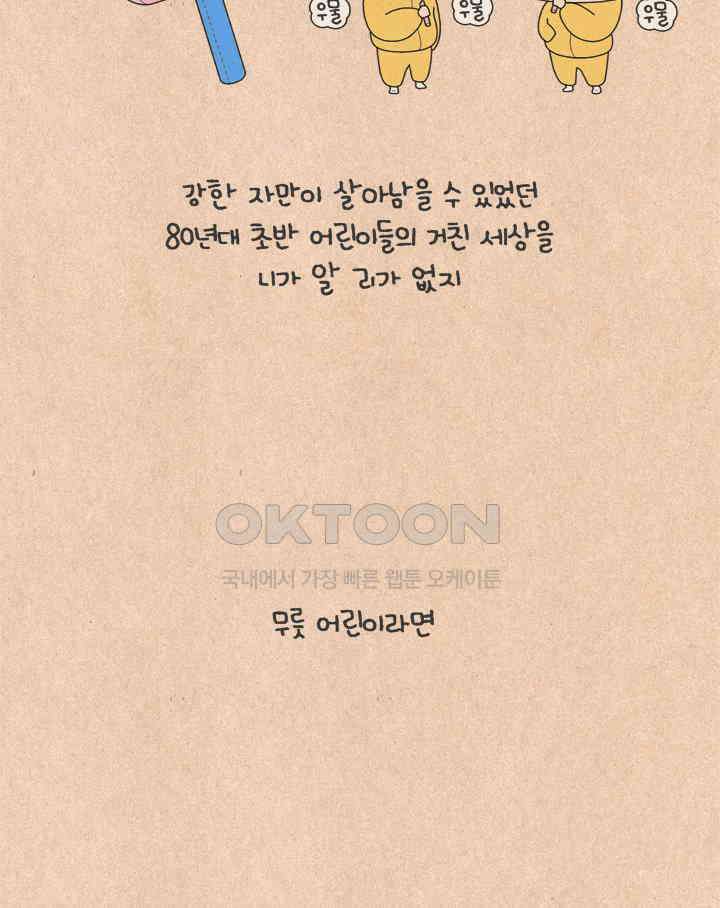 퀴퀴한 일기 ＃534． 과자 부심 19