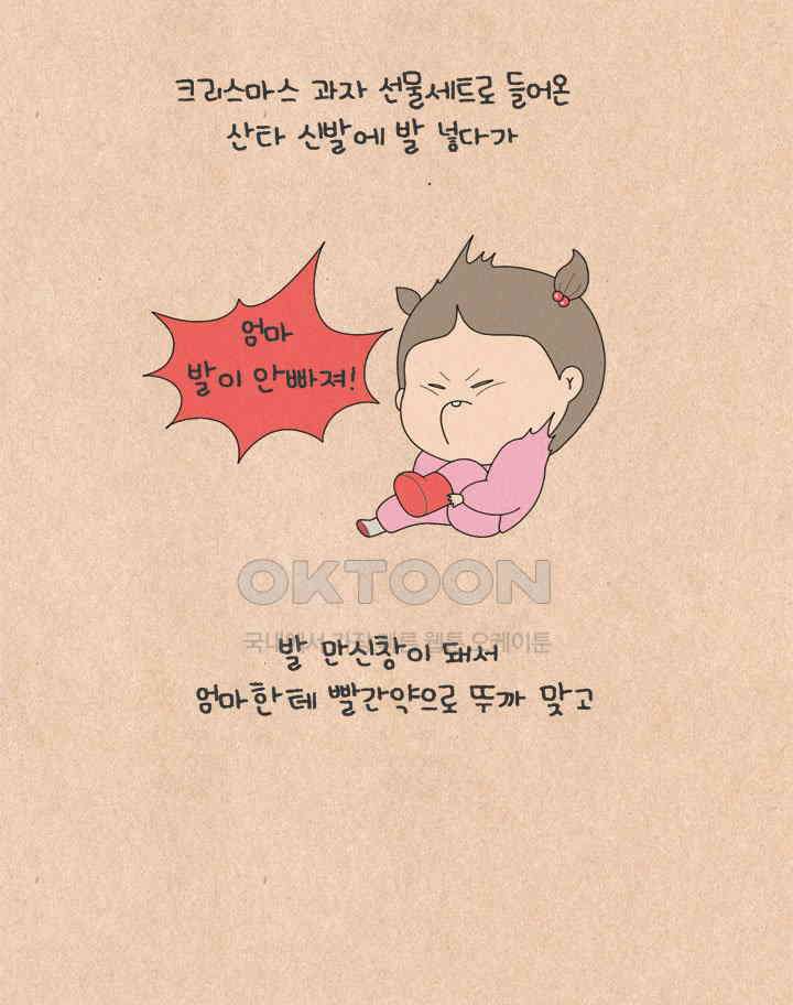 퀴퀴한 일기 ＃534． 과자 부심 20