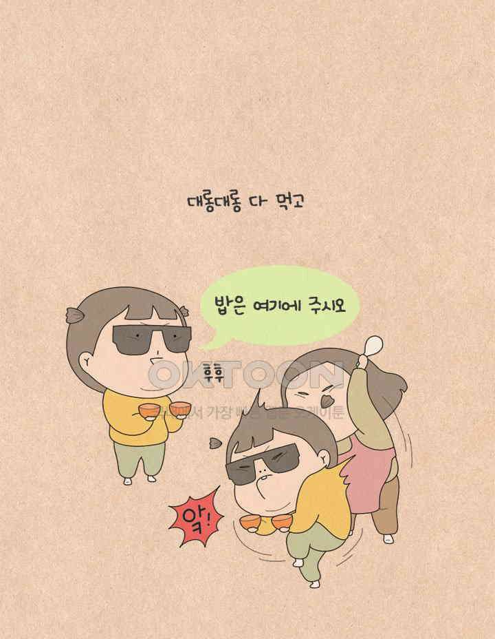 퀴퀴한 일기 ＃534． 과자 부심 21