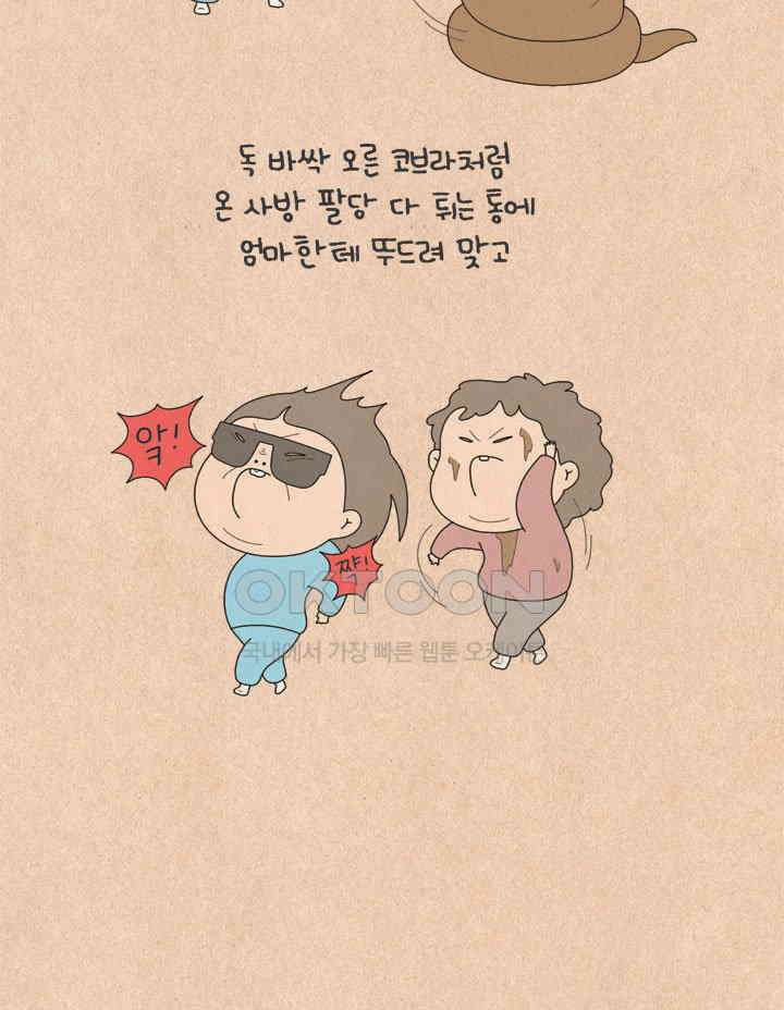 퀴퀴한 일기 ＃534． 과자 부심 23