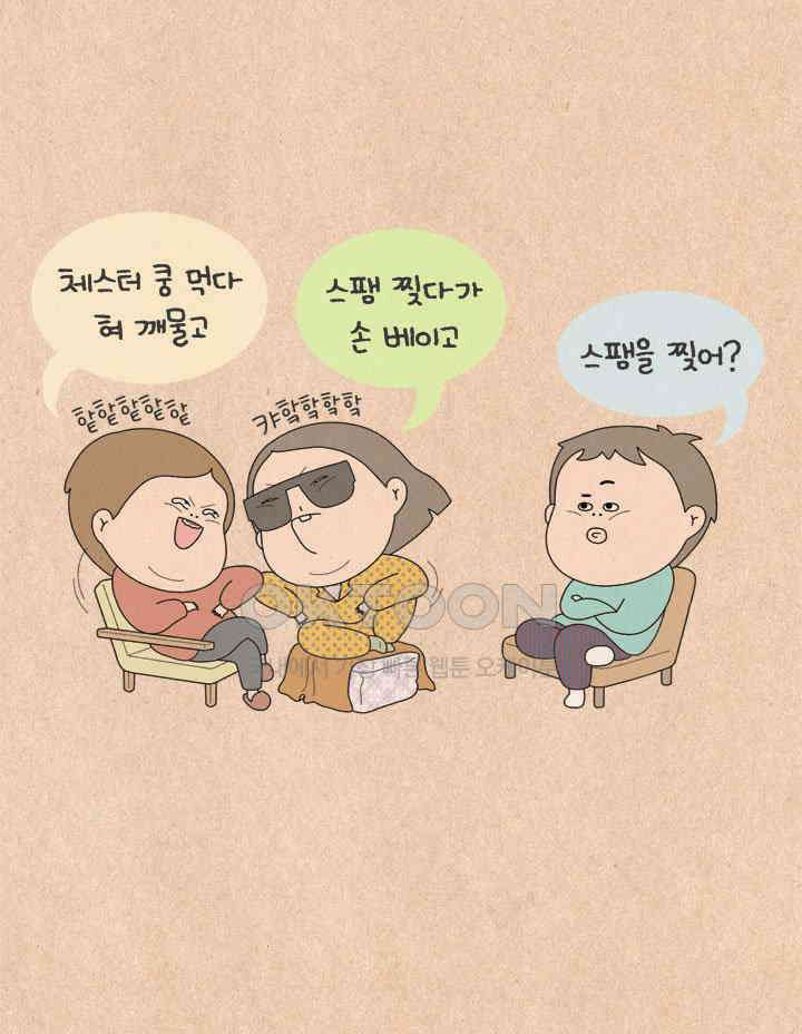 퀴퀴한 일기 ＃534． 과자 부심 24