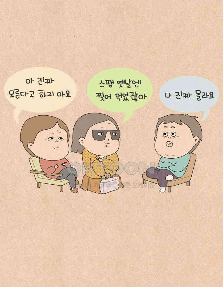 퀴퀴한 일기 ＃534． 과자 부심 25