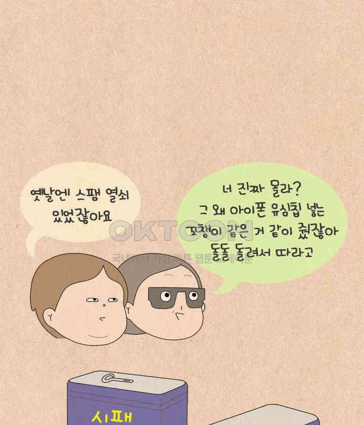 퀴퀴한 일기 ＃534． 과자 부심 26