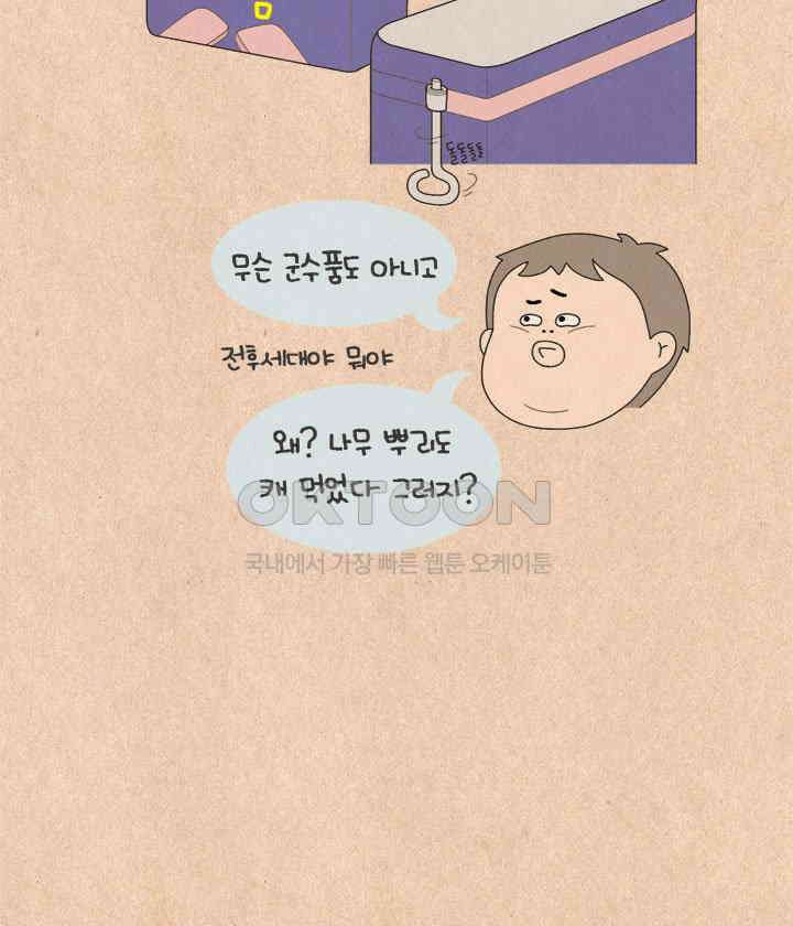 퀴퀴한 일기 ＃534． 과자 부심 27