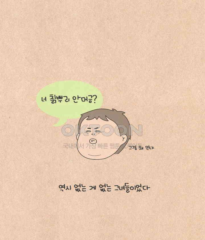 퀴퀴한 일기 ＃534． 과자 부심 29