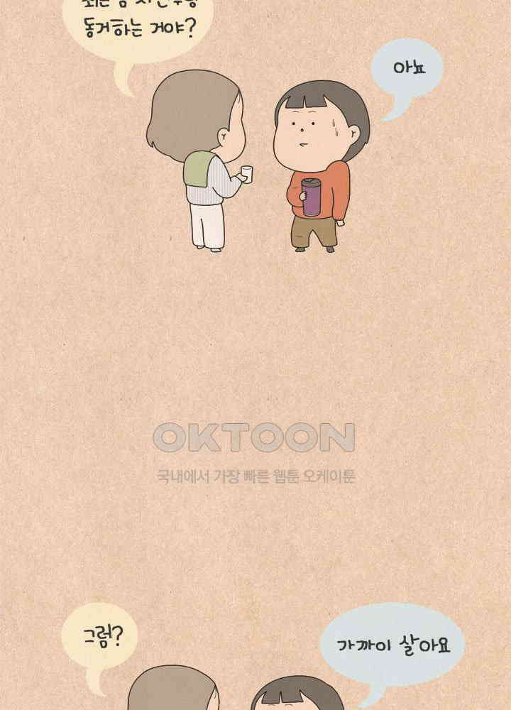 퀴퀴한 일기 ＃540． 의중 2