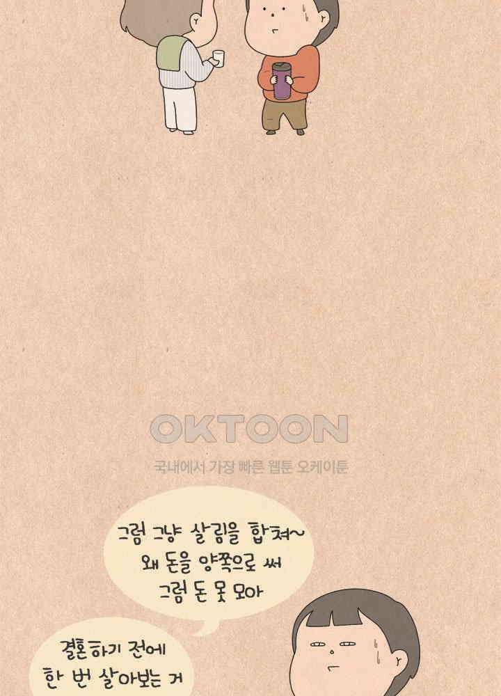 퀴퀴한 일기 ＃540． 의중 3