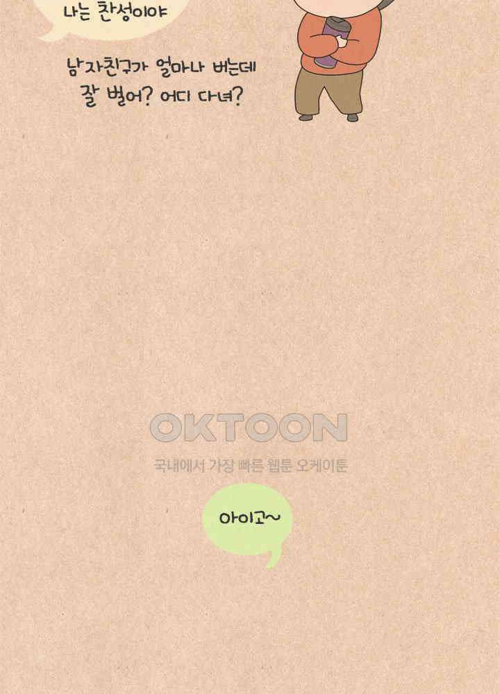 퀴퀴한 일기 ＃540． 의중 4