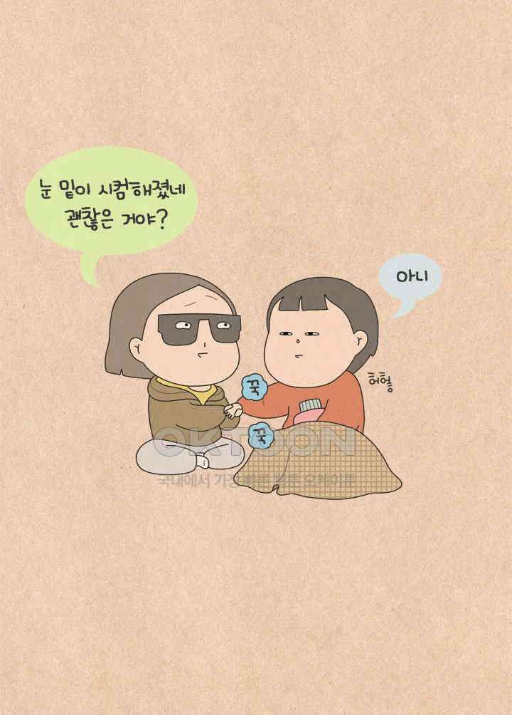 퀴퀴한 일기 ＃540． 의중 5