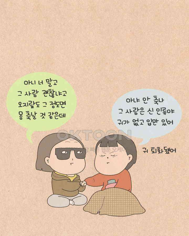 퀴퀴한 일기 ＃540． 의중 6