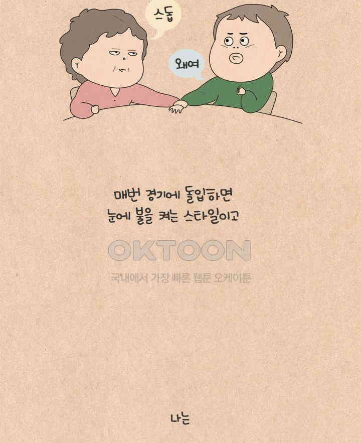 퀴퀴한 일기 ＃544． 화투를 배워요 4