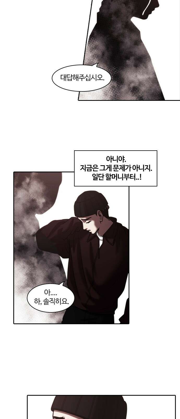 내일 347화 2