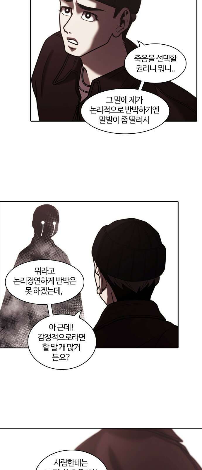 내일 347화 3