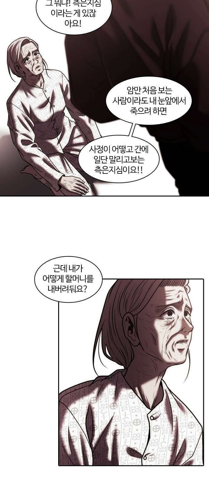 내일 347화 4
