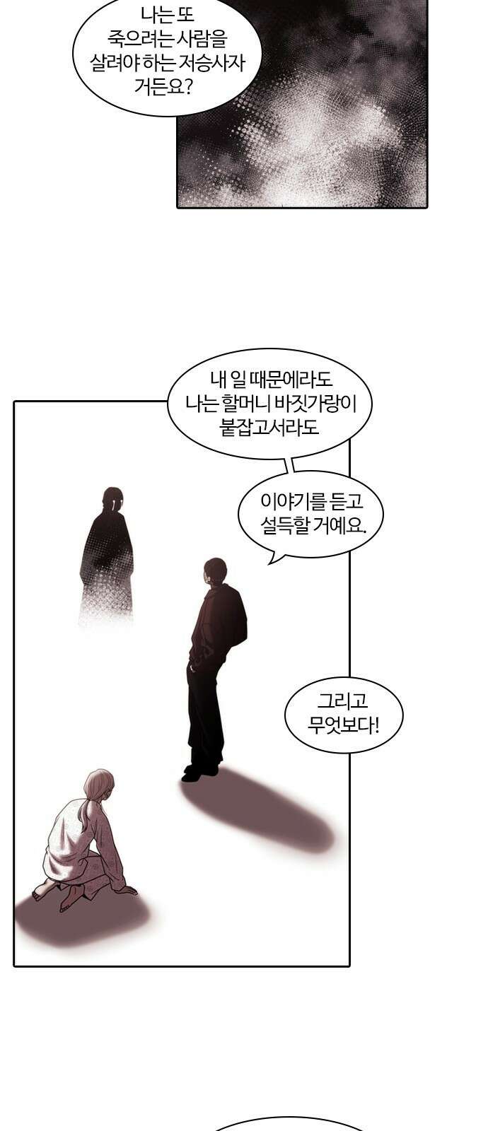 내일 347화 6
