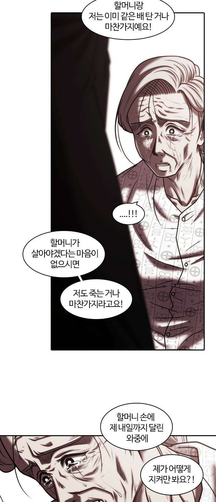 내일 347화 7