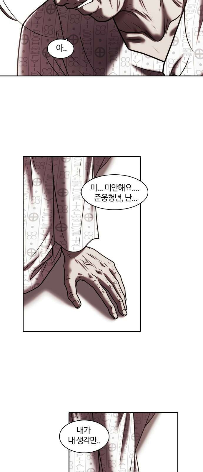 내일 347화 8