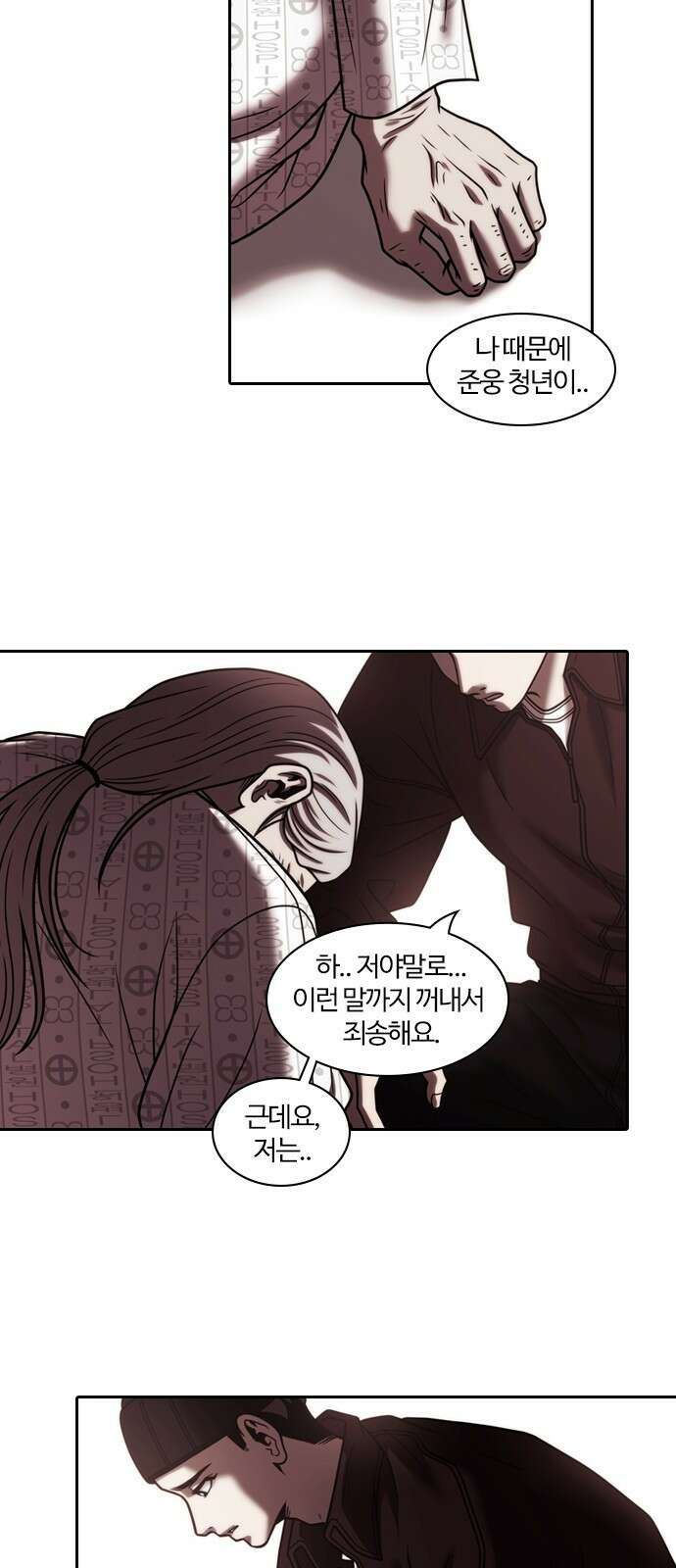내일 347화 9