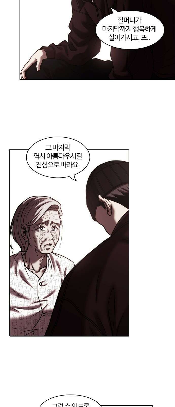 내일 347화 10