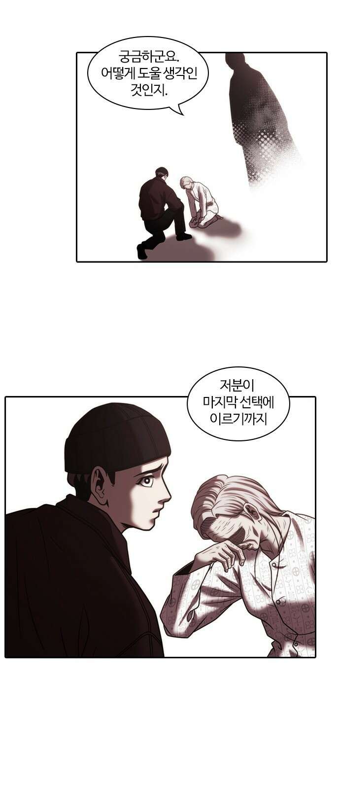 내일 347화 12