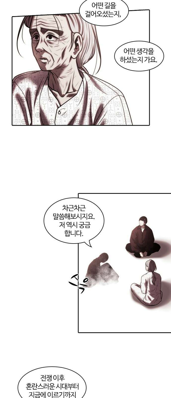 내일 347화 16
