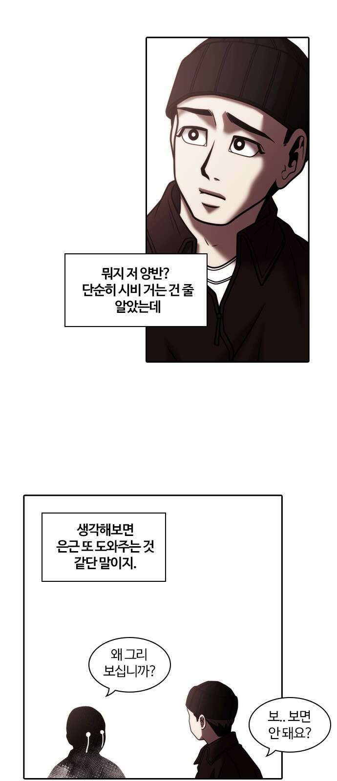 내일 347화 18