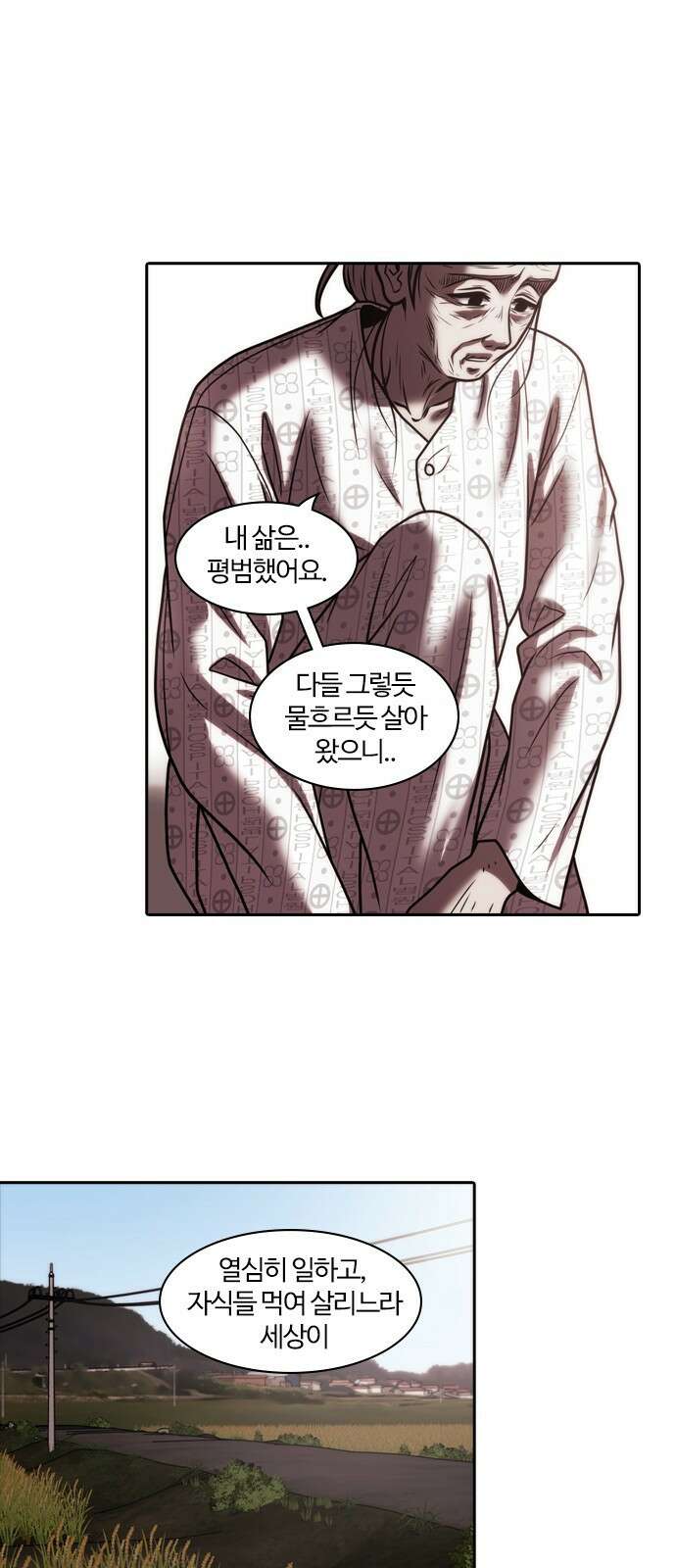 내일 347화 19
