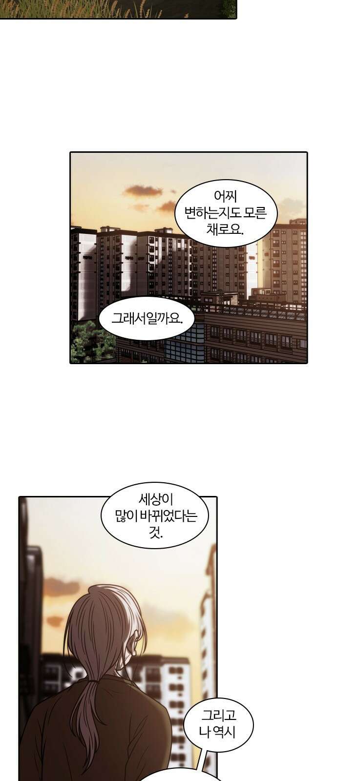 내일 347화 20