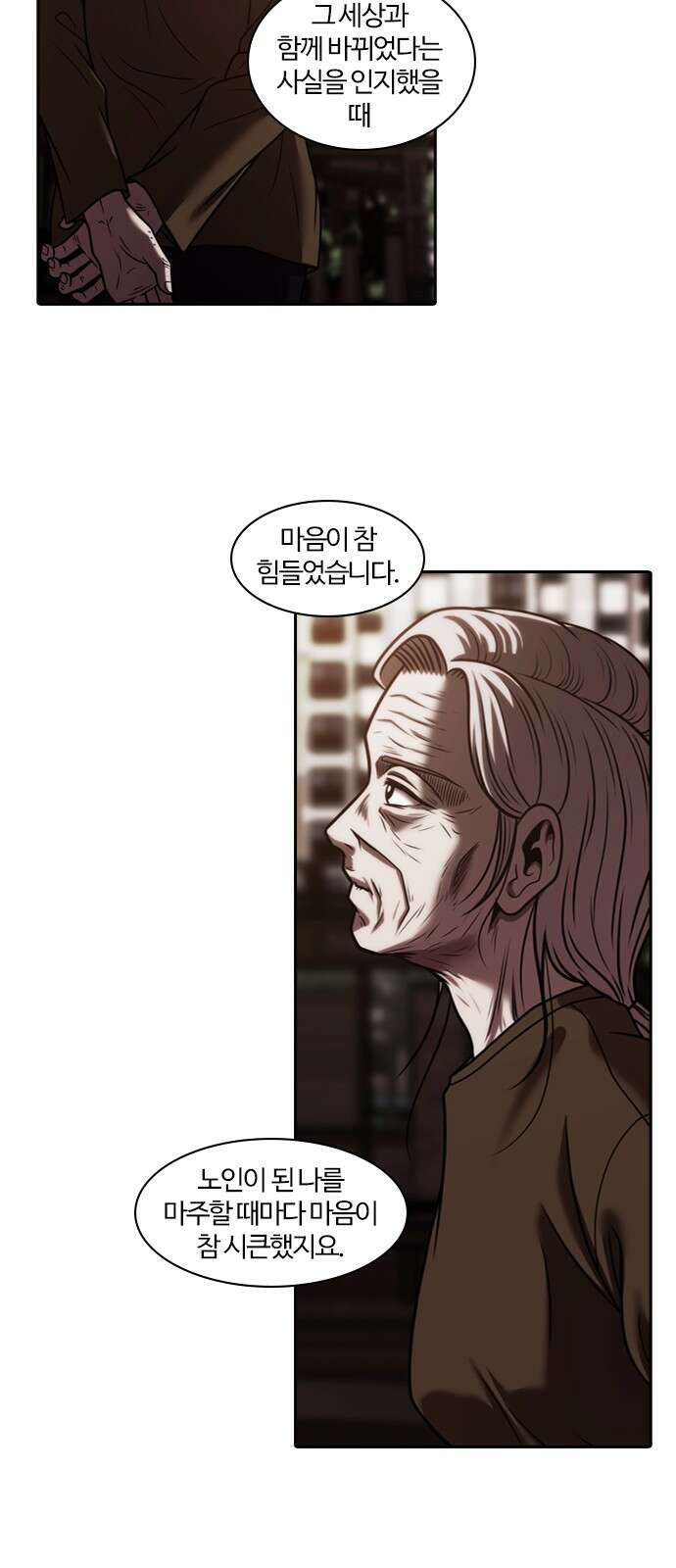 내일 347화 21