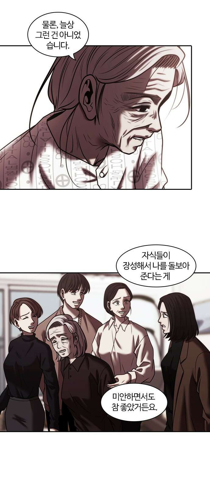 내일 347화 22