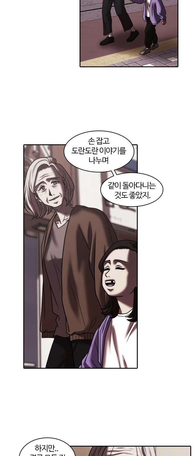 내일 347화 24