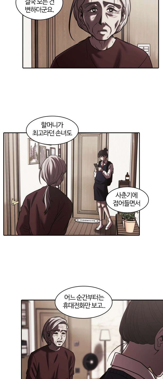 내일 347화 25