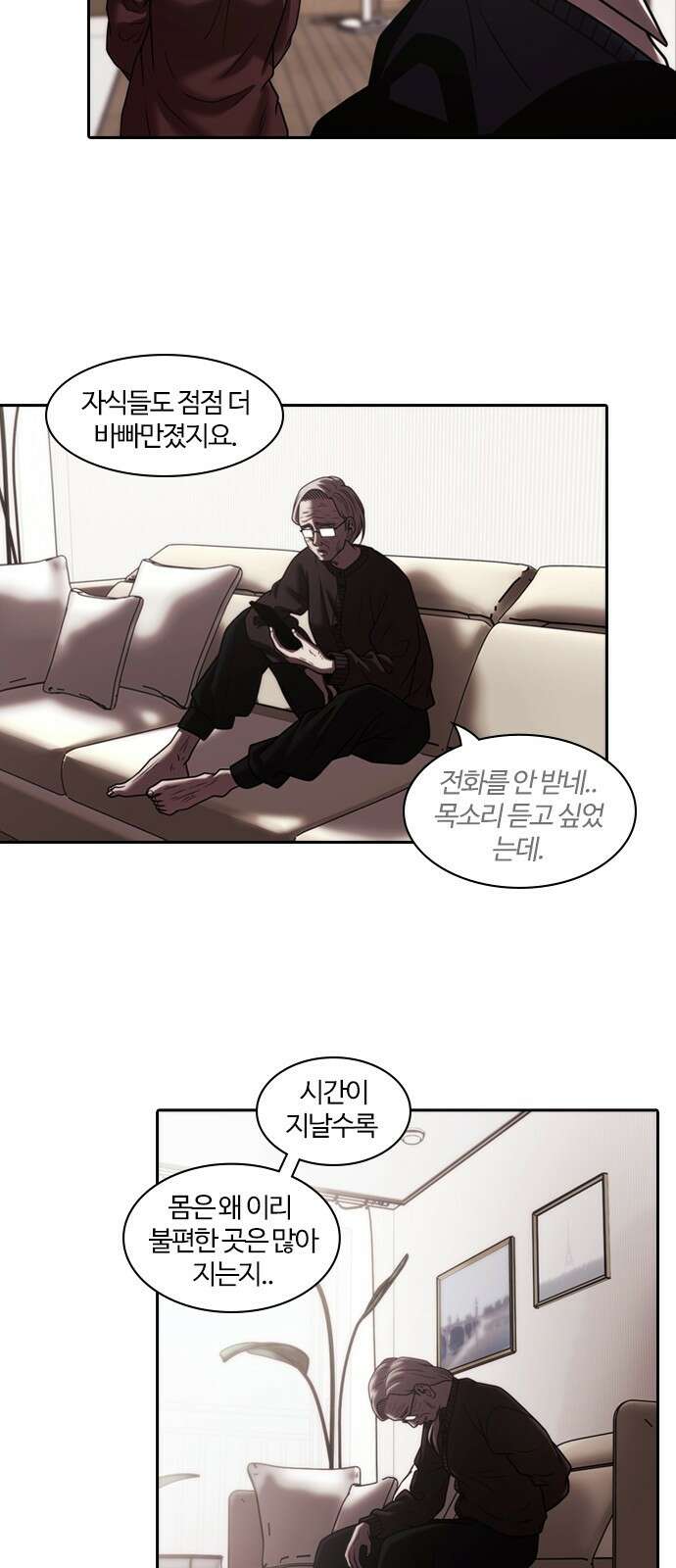 내일 347화 26