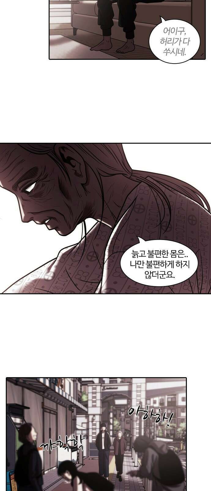 내일 347화 27