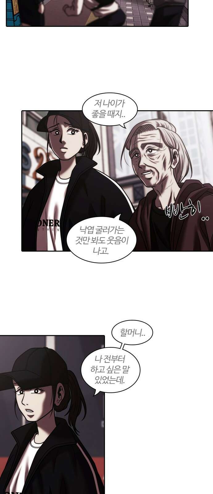 내일 347화 28