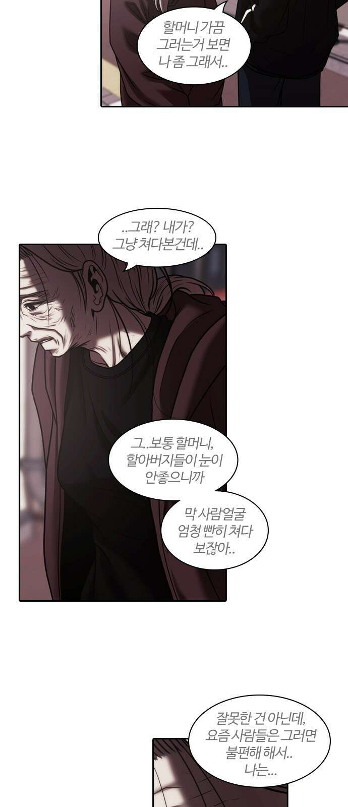 내일 347화 30