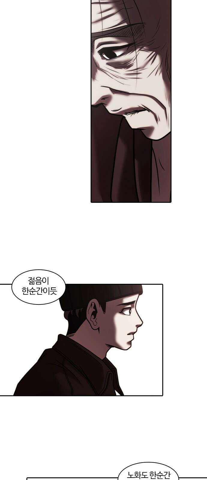 내일 347화 31