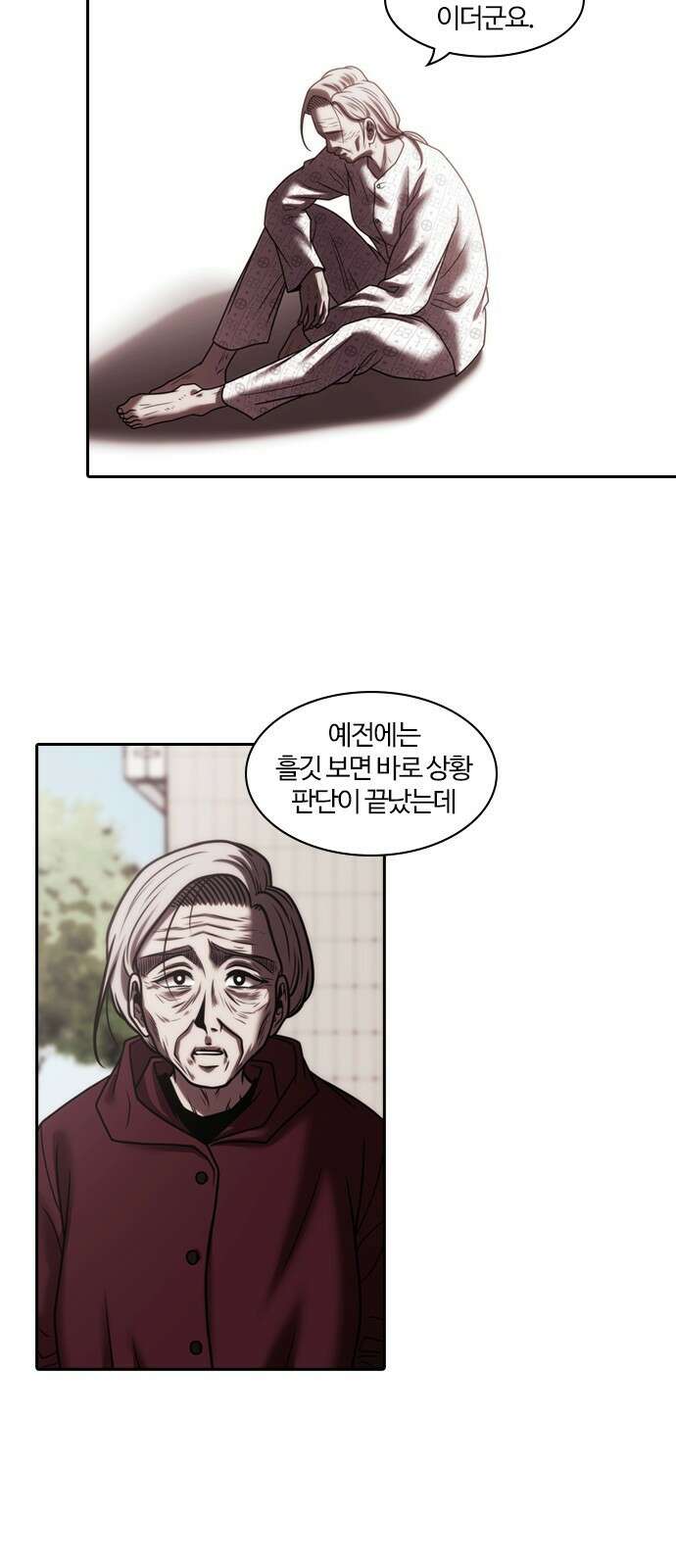 내일 347화 32