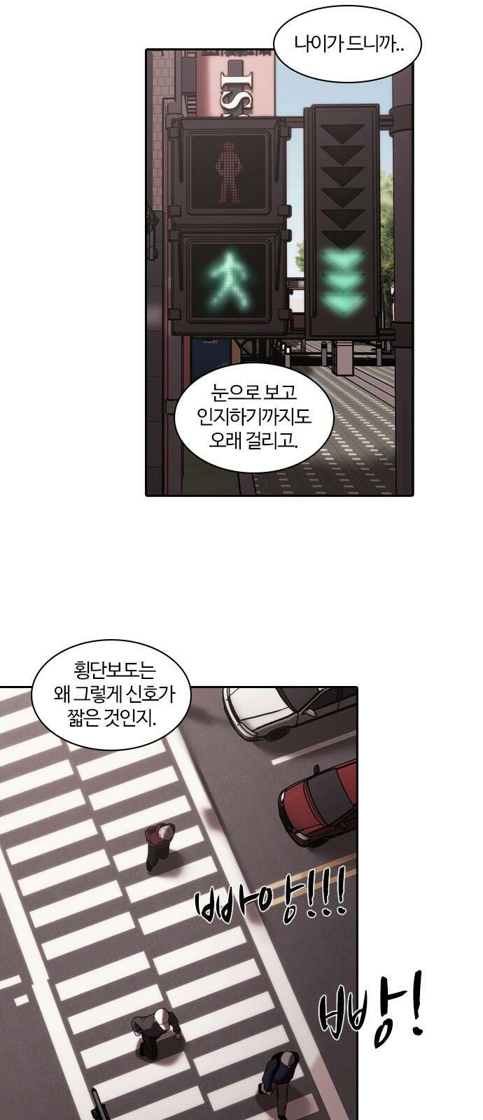 내일 347화 33