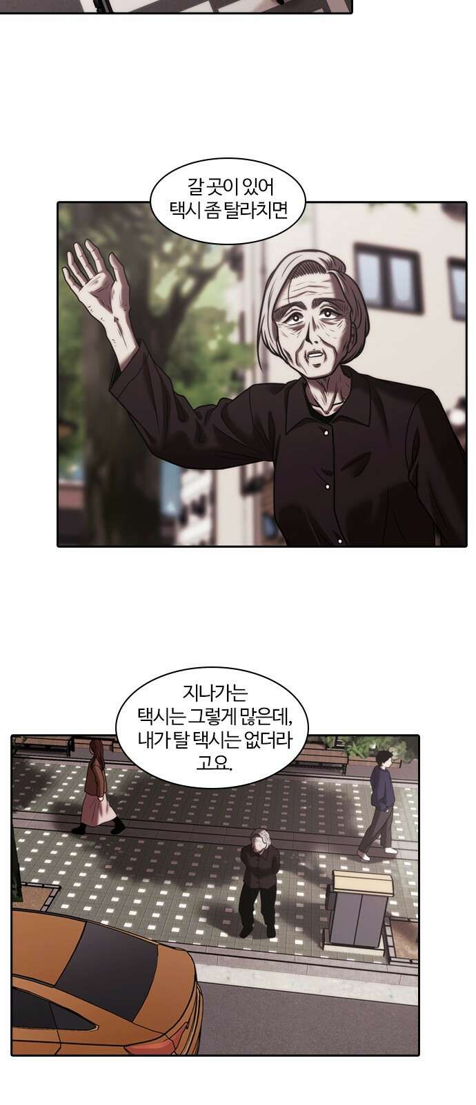 내일 347화 34