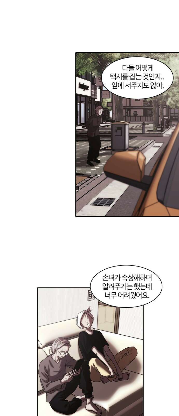내일 347화 35